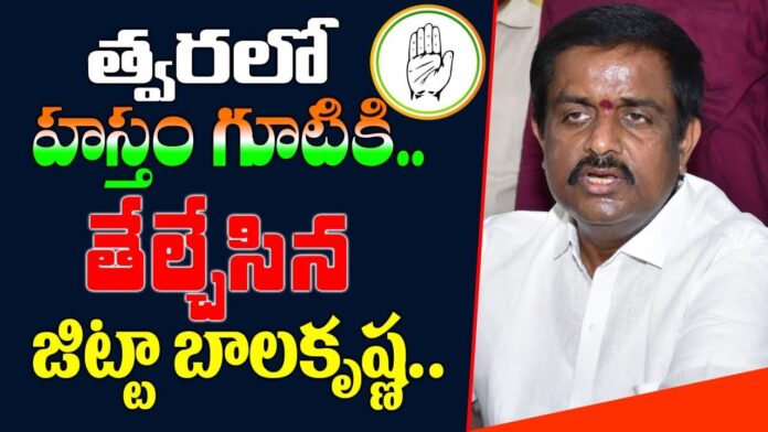 Jitta Balakrishna Reddy gave clarity on joining Congress party