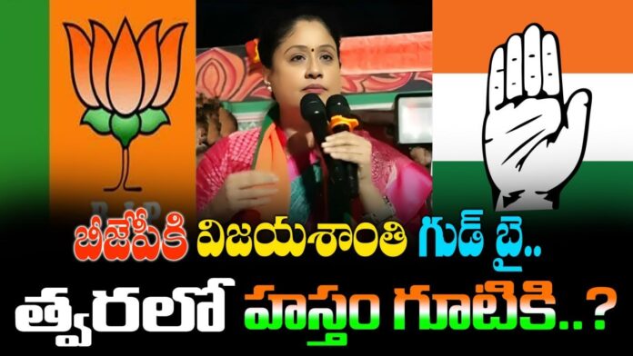 is vijayasanthi joins in to telangana congress party