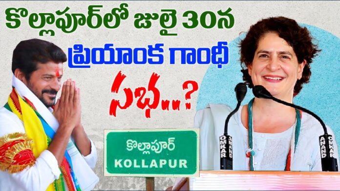 Priyanka Gandhi Sabha on July 30 in Kolhapur