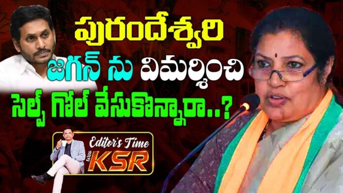 APBJP president Purandeswari Comments on YS Jagan Rule