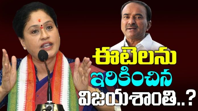 Vijayashanti who stuck the spears..? Congress Vijayashanti revealed the relationship between Etela and KCR