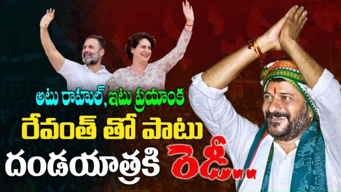 Revanth Reddy Election Campaign | Telangana Elections 2023