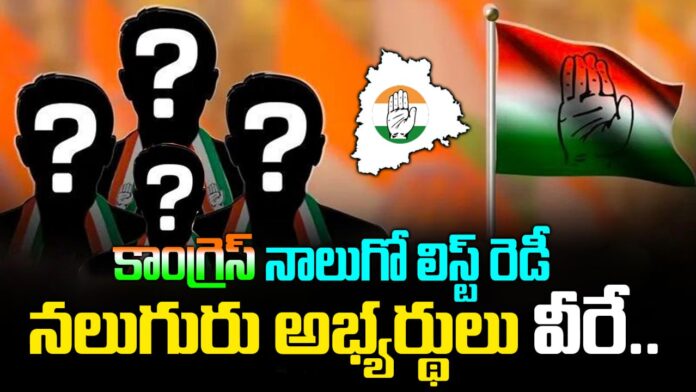 Telangana Congress 4th List Ready | Kai tv