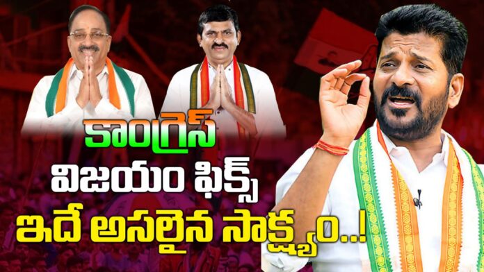 It raids effects on T congress leaders house Congress party Victory in Telangana | Congress Vs BRS