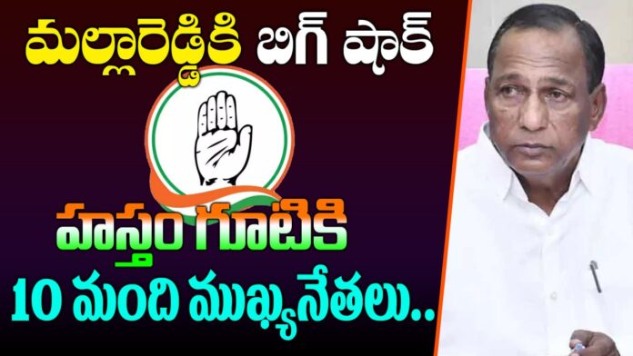 Big Shock to Medchal BRS | Joins Congress