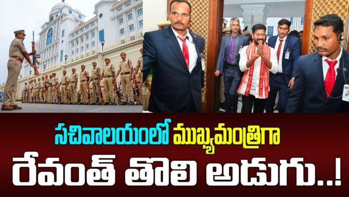 CM Revanth reddy Grand Entry in Secretariat