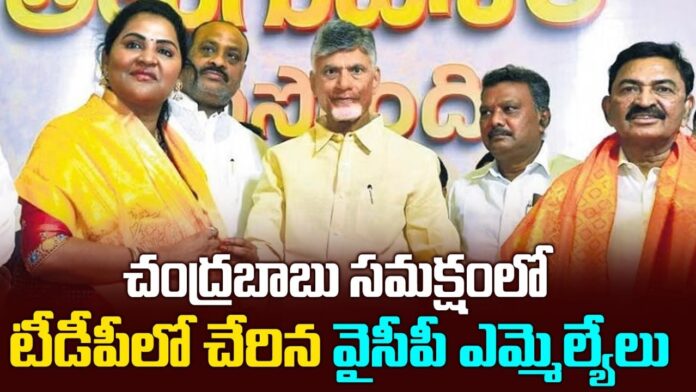 Huge Joinings in TDP from YSRCP | Vundavalli Sridevi joined TDP | Mekapati Chandrasekhar Reddy Joins In TDP