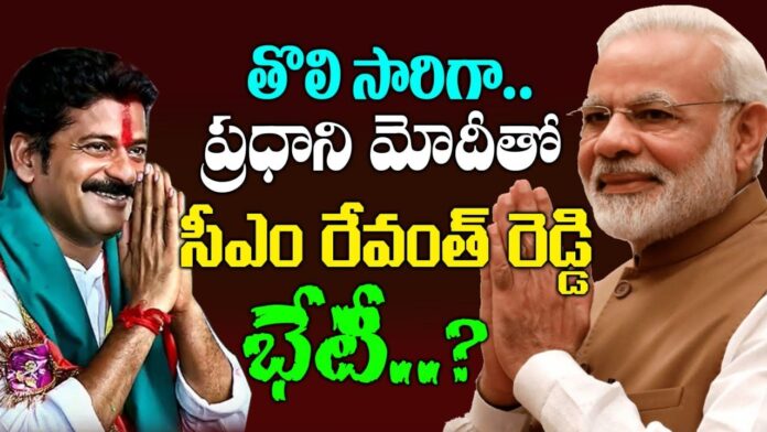 CM Revanth Reddy met PM Modi for the first time..?