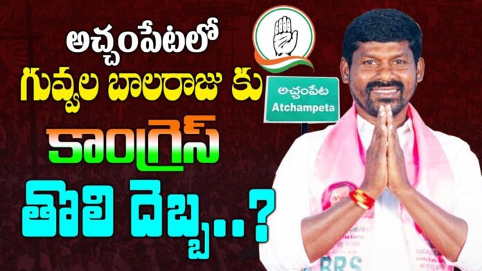 Congress first blow to Guvwala Balaraju in