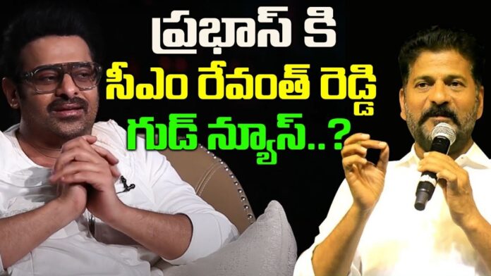 CM Revanth Reddy good news for Hero Prabhas