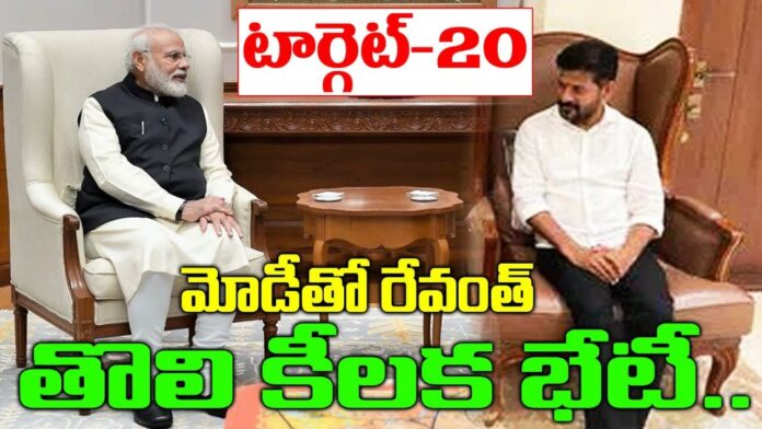 CM Revanth Reddy's first meeting with PM Modi in Delhi