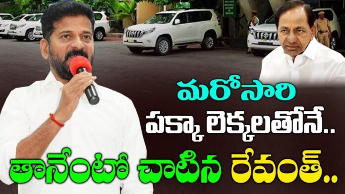 Revanth about KCR Land Cruiser Cars