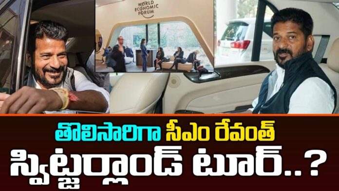 CM Revanth Reddy Switzerland tour with IT Minister Sridhar Babu