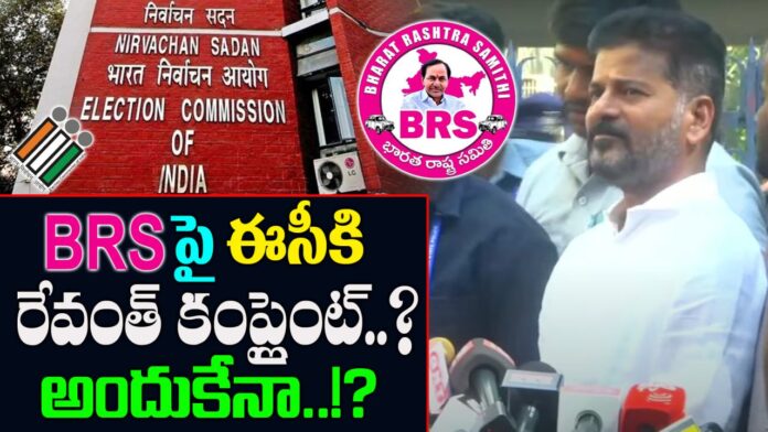 Revanth & Congress leaders complaint against BRS to EC Revanth Reddy Meets CEC Vikas Raj