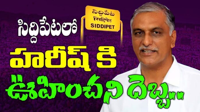 A shock to Harish Rao in Siddipet with Mainampalli Hanumantha Rao's entry for Congress