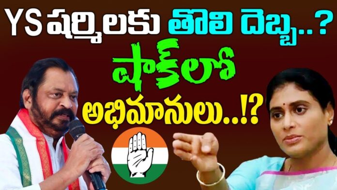 AP Congress leaders BIG Shock to YS Sharmila over APCC post | Harsha Kumar vs Sharmila