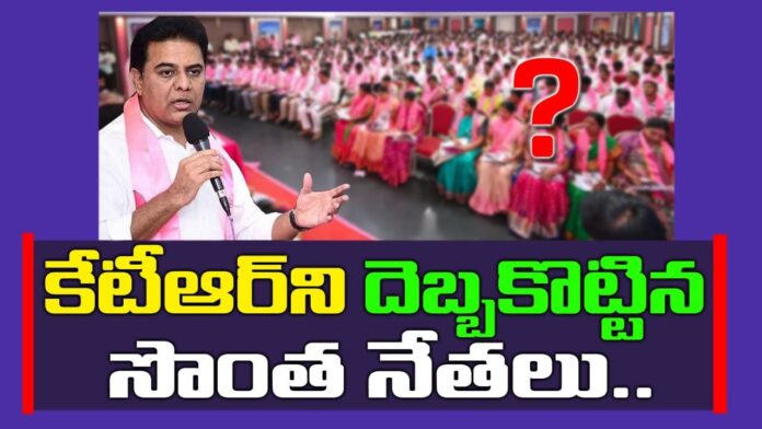 BRS leaders gave an unexpected big shock to KTR