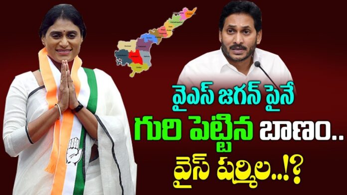 YS Sharmila is Now APCC President to take on YS Jagan