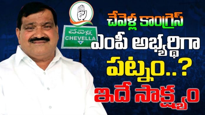 Former minister Mahender Reddy's couple Likely To Join Congress || Chevella