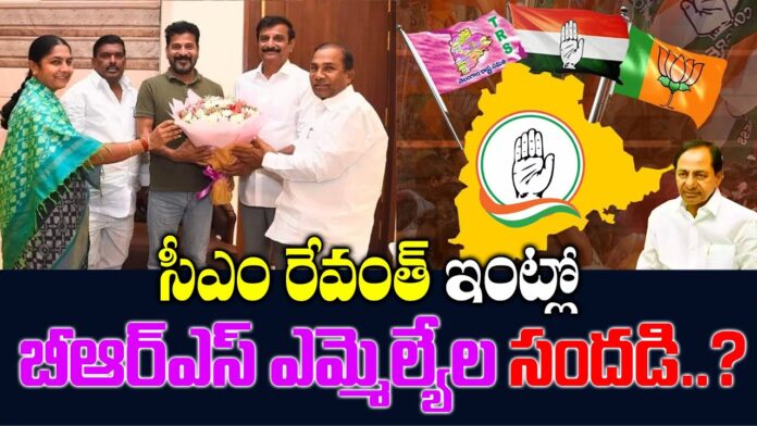 Big shock to KCR || Brs 4 MLA's meets CM Revanth reddy at his Residence