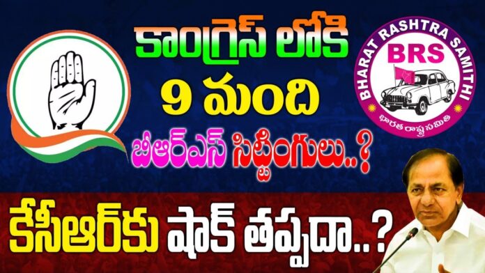 9 BRS Leaders join Congress