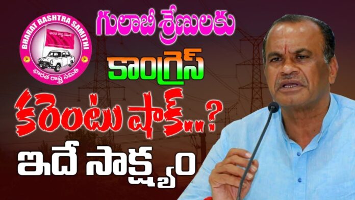 Minister Komatireddy Venkat reddy Power Shock to BRS leaders