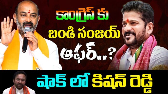 Bandi Sanjay Offer to Congress | Revanth