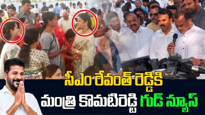 Minister Komatireddy Venkat Reddy gave good news to CM Revanth Reddy | Jaipal Reddy 82nd Jayanti Celebrations