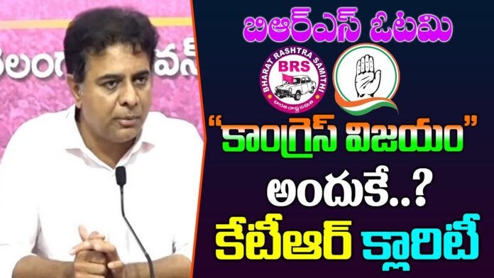 KTR gave clarity on BRS defeat & Congress victory in Telangana