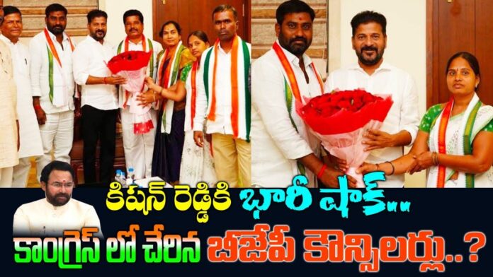 Wanaparthy BJP councillors Likely To Join Congress party | Huge joinings in congress