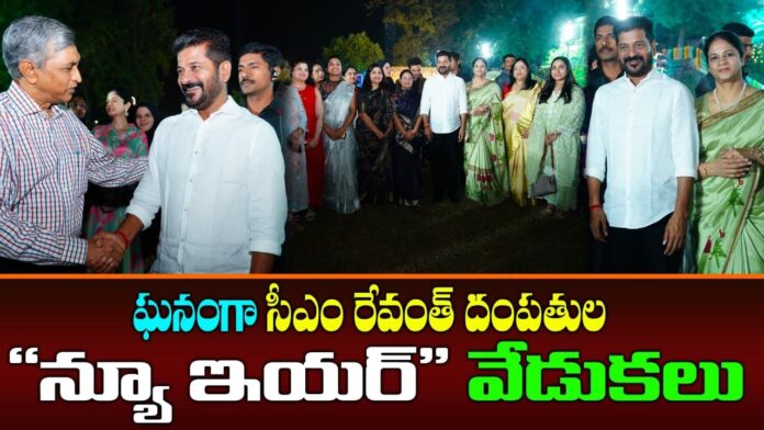 2024 New Year celebrations of CM Revanth's couple