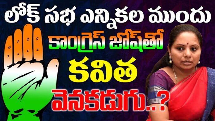 Kavitha Step Back to Contest as a MP in Nizamabad