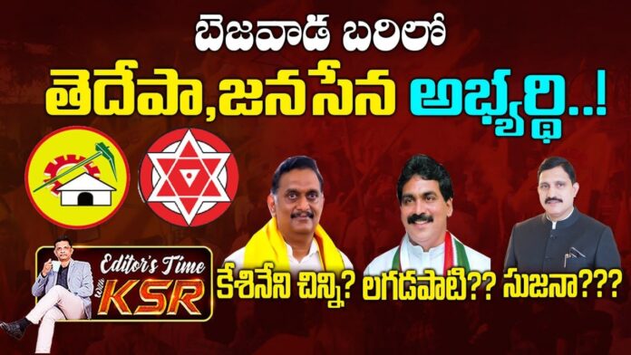 EDITOR KSR Shocking Analysis on Kesineni Brothers Politics !? | Sujana & Lagadapati || AP Politics