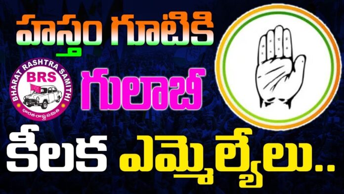 BRS Key Leaders Joins in Congress | Revanth