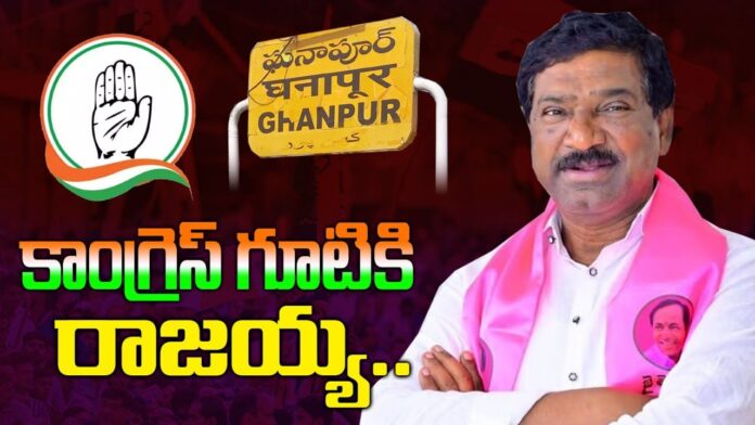 Brs ex mla Thatikonda Rajaiah Likely To Join Congress | Station Ghanpur