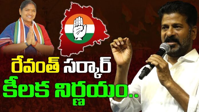 Telangana Congress government took a key decision before the Lok Sabha elections 2024 || Indravelli