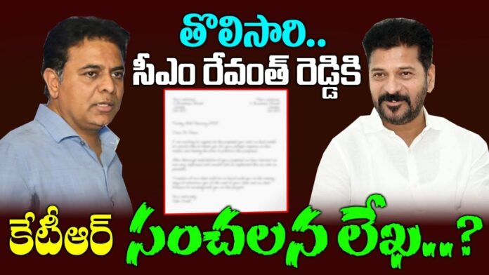 Brs Working president MLA KTR Sensational letter to cm Revanth reddy on Auto Drivers issue