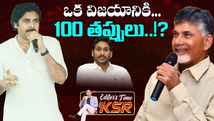 Editor KSR analyzes 100 Mistakes of YSRCP leading to the Alliance Victory In Andhra Pradesh