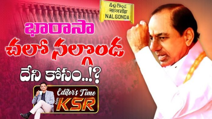 Real Facts Behind BRS chalo Nalgonda programme on Krishna River Water Issue !? Revanth vs KCR | EDITOR KSR |