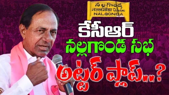 KCR Nalgonda Sabha Utter Plop