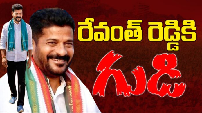 Temple of Revanth Reddy